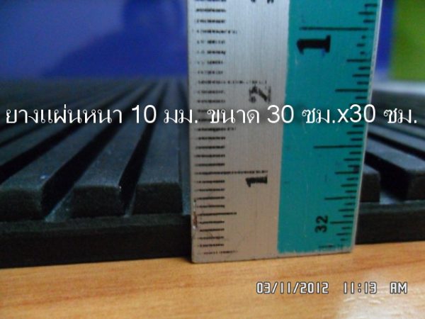 ยางแผ่นรองเครื่องจักร PT-1030